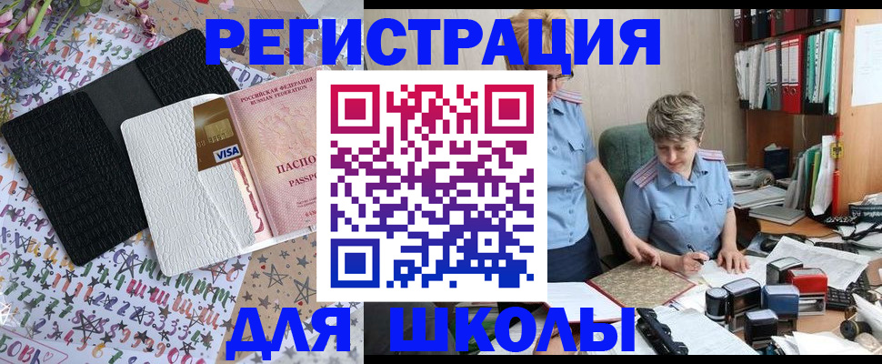 прописка штамп в Новгородской области