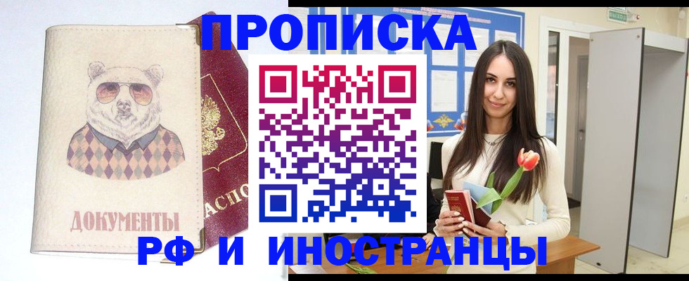прописка для кредита в Новгородской области