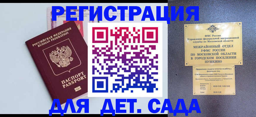 прописка иностранных граждан в Новгородской области