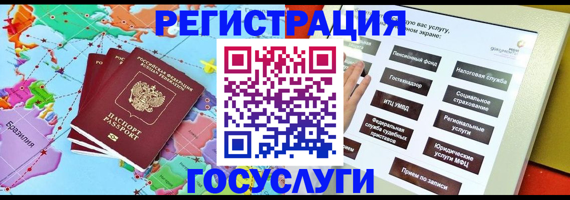 регистрация для школы в Новгородской области