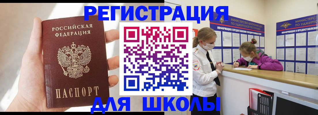 временная регистрация госуслуги в Новгородской области