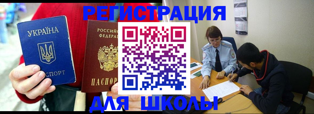 временная регистрация надежно в Новгородской области